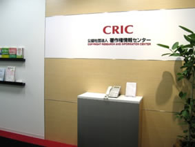 CRIC information counter
