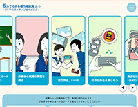 著作権教育 著作権教育 公益社団法人著作権情報センター Cric